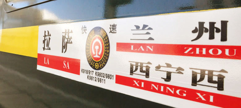 Lanzhou nach Lhasa Bahn