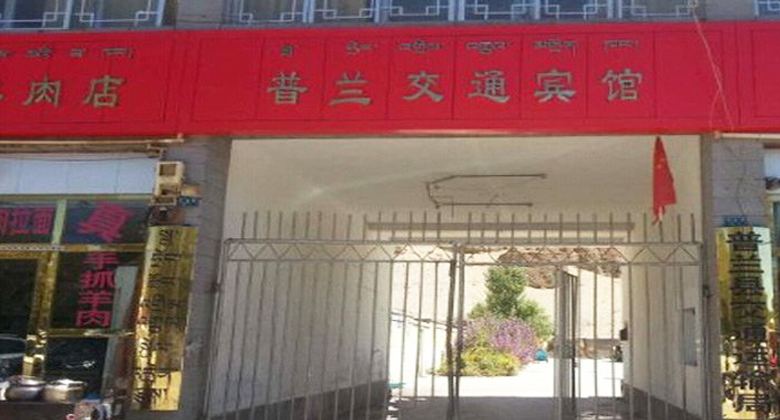 Pulan Jiaotong Hotel
